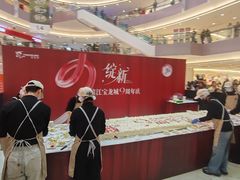 -宝龙城(杭州滨江店)