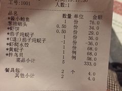 账单-日丰园海肠水饺·老字号大连海鲜(和平广场店)