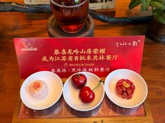 -龙吟山房(青龙山庄店)
