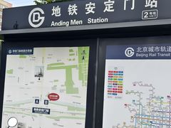 -安定门(地铁站)