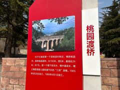-红旗渠风景区
