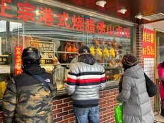 -永祥烧腊餐厅(虹口店)