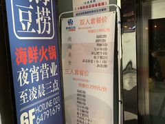 -尚海豆捞(乐虹坊店)