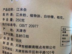 -芦庄子桂顺斋(狮子林大街店)