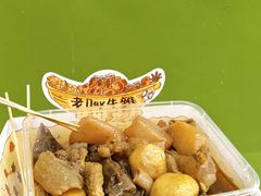 -老day牛杂(官也街总店)