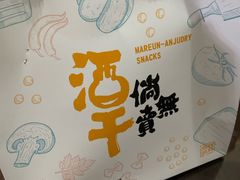 -煮鲜·潮汕下酒菜(福田石厦店)