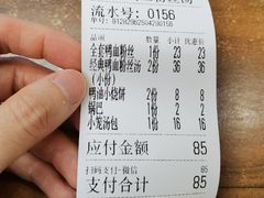 -金原鸭血粉丝汤·汤包·脆皮烤鸭(南京博物院店)