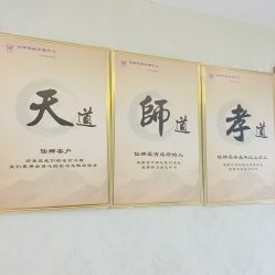 -仙娜健康管理中心