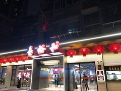 门面-易裕和·长沙米粉(竹塘西路店)