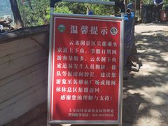 -北京上方山国家森林公园