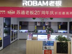 -苏宁易购(Suning Elec南通如皋金鹰大厦店)