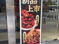 -红盔甲·小龙虾(天钥桥店)