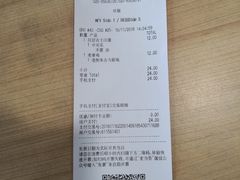账单-麦当劳(伟城广场店)