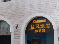 -华谊兄弟（长沙）电影小镇