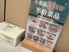 -小菜园新徽菜(北京大兴龙湖天街店)