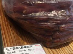 甜香肠-泰康食品(南京东路店)