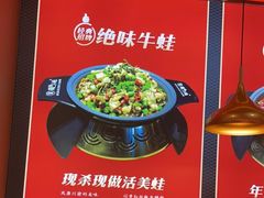 -蜀香三绝·牛蛙·烤鱼·天府炒鸡(安丘泰华店)
