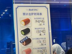 -the Roll'ING手作瑞士卷专门店(卓悦中心店)