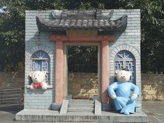 -成都泰迪熊博物馆