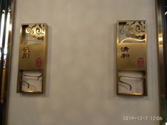 -膳之坊(长青街店)