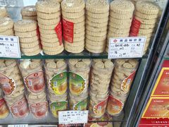 -惠赞老饼家(逢源商业街店)