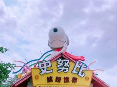 -史努比缤纷世界