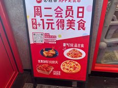 -必胜客(新中纬店)