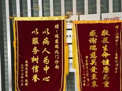 -瑞慈体检上海普陀机构