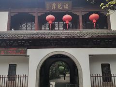 -汇龙潭