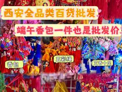 -西北轻工批发市场
