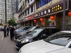 -米二红烧兔(华阳店)