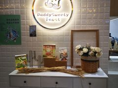 -爸爸糖吐司面包(大连高新锦辉商场店)