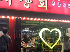 -江南猪肉商会无限续吃(弘大店)