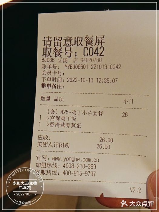 永和大王(龙德广场店)图片