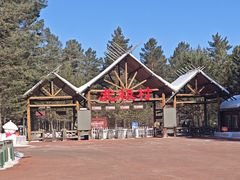 -北极村旅游风景区