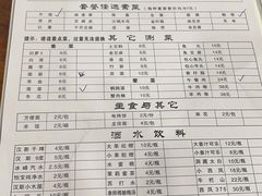 菜单-老殷锅仔