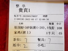 -深运潮州粥(东门店)