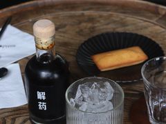 -解药·antidote Cafe&Bar