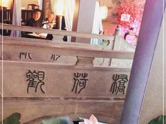 -韵秋荷(宝山龙湖天街店)