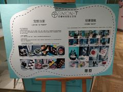 -西檬树SIMON·T轻奢蛋糕(大东方Max店)