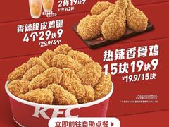-肯德基(观前新店)