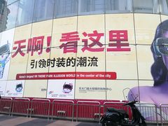 -东大门市场