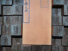 -苏州图书馆(人民路总馆)