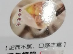 百年煸馅-老边饺子馆(东单店)