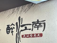 -百年老字号·观振兴蟹黄面·三虾面·苏式面(观前街富仁坊巷店)