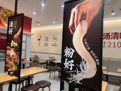 -回味鸭血粉丝汤(砂之船店)