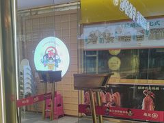 -三禾寿司(君尚店)