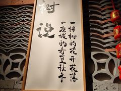 -树厨贵州菜(大十字店)