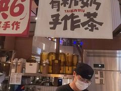 -太犇牛手作茶铺(江北虹悦城店)