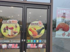 -德克士(宝龙天地店)